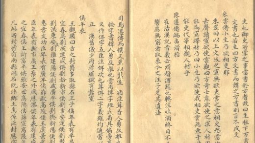 _汉书拾遗不分卷_part___