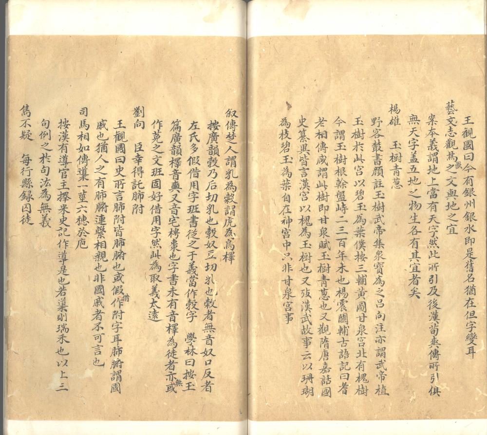 _汉书拾遗不分卷_part___ _汉书拾遗不分卷_part___