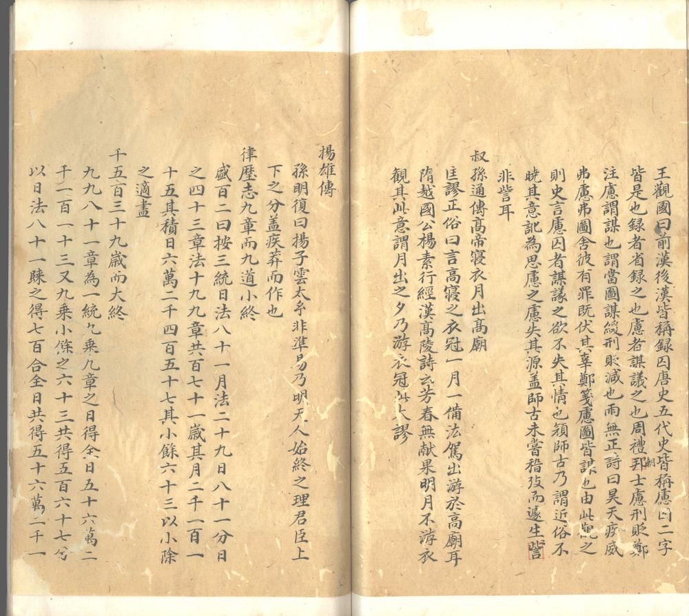 _汉书拾遗不分卷_part___ _汉书拾遗不分卷_part___