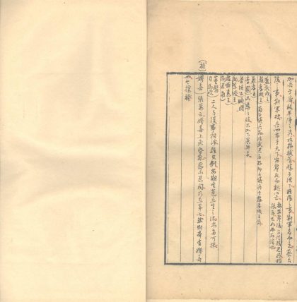 _汉书疏证二十卷_后汉书疏证二十卷_part___