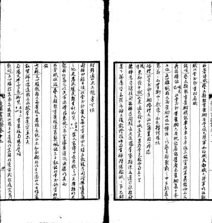 _汉书疏证二十卷_后汉书疏证二十卷_part___