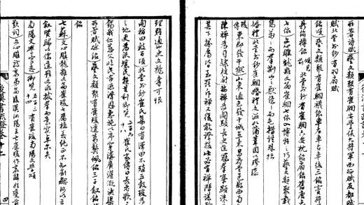 _汉书疏证二十卷_后汉书疏证二十卷_part___