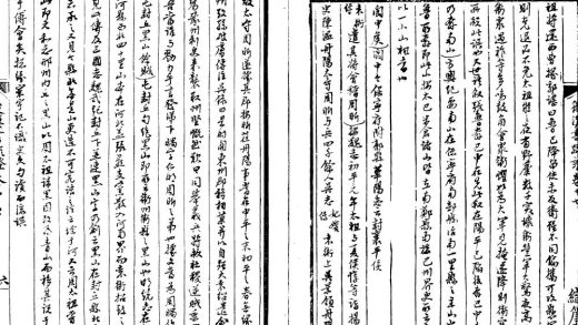 _汉书疏证二十卷_后汉书疏证二十卷_part___