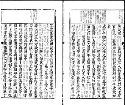 _汉书评林一百卷_version__part___