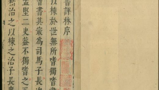 _汉书评林一百卷_version__part___
