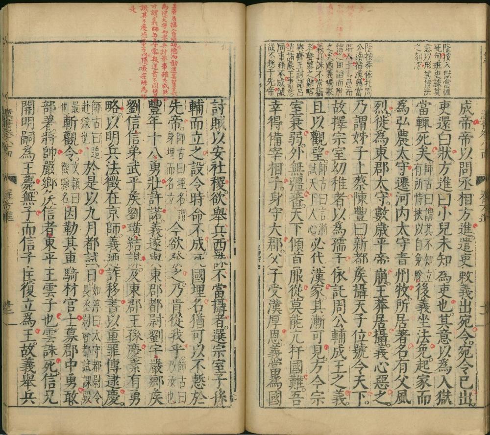 _汉书评林一百卷_version__part___ _汉书评林一百卷_version__part___