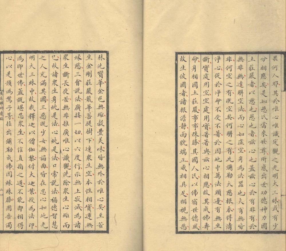 _汉月禅师遗稿三卷_copy___ _汉月禅师遗稿三卷_copy___