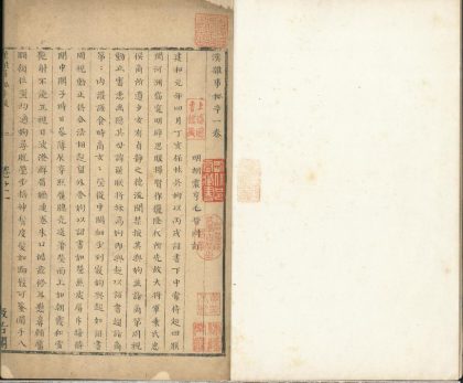 _汉杂事秘辛一卷__