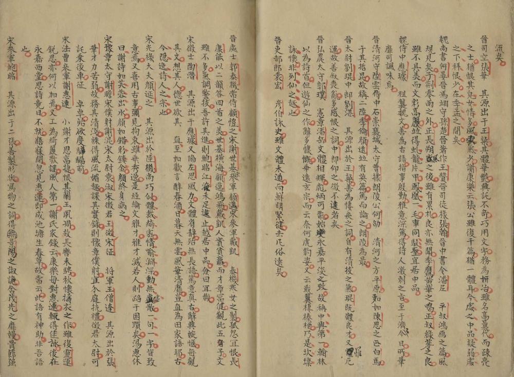 _汉魏六朝文选不分卷__