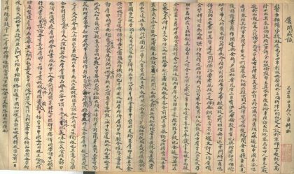 _漫游随录三卷__