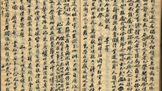 _渐西村人日记残(一八七二)不分卷_忘适斋随手视草一卷_part___