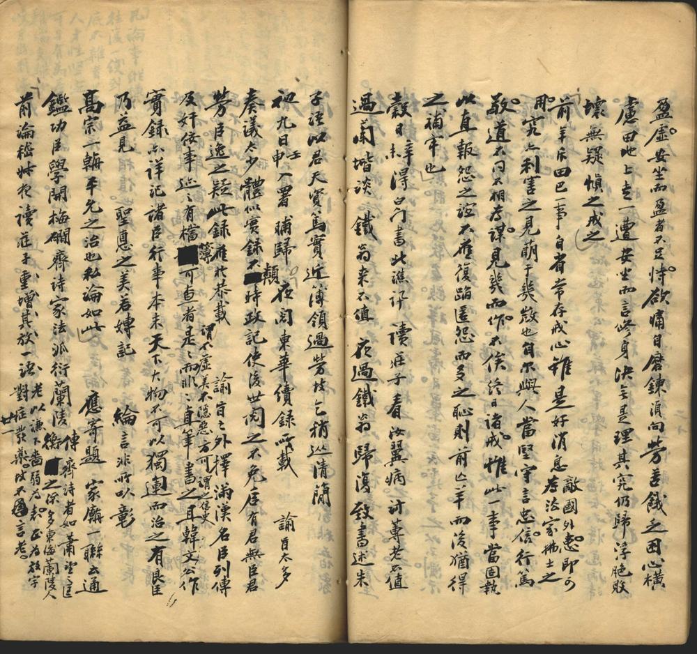 _渐西村人日记残(一八七二)不分卷_忘适斋随手视草一卷_part___ _渐西村人日记残(一八七二)不分卷_忘适斋随手视草一卷_part___