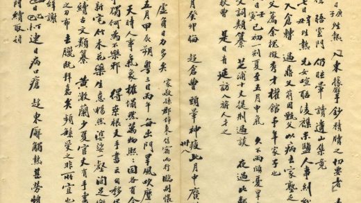 _渐西村人日记残(一八七二)不分卷_忘适斋随手视草一卷_part___