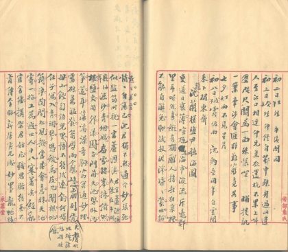 _渐西邨舍日记不分卷_version__part___