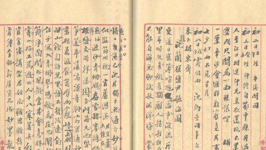 _渐西邨舍日记不分卷_version__part___