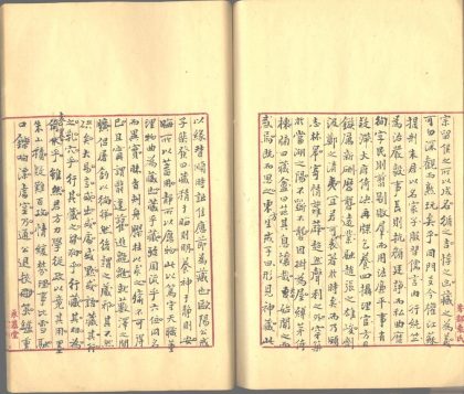_渐西邨舍日记不分卷_version__part___