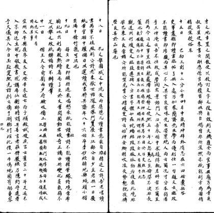 _渐西邨舍日记不分卷_version__part___