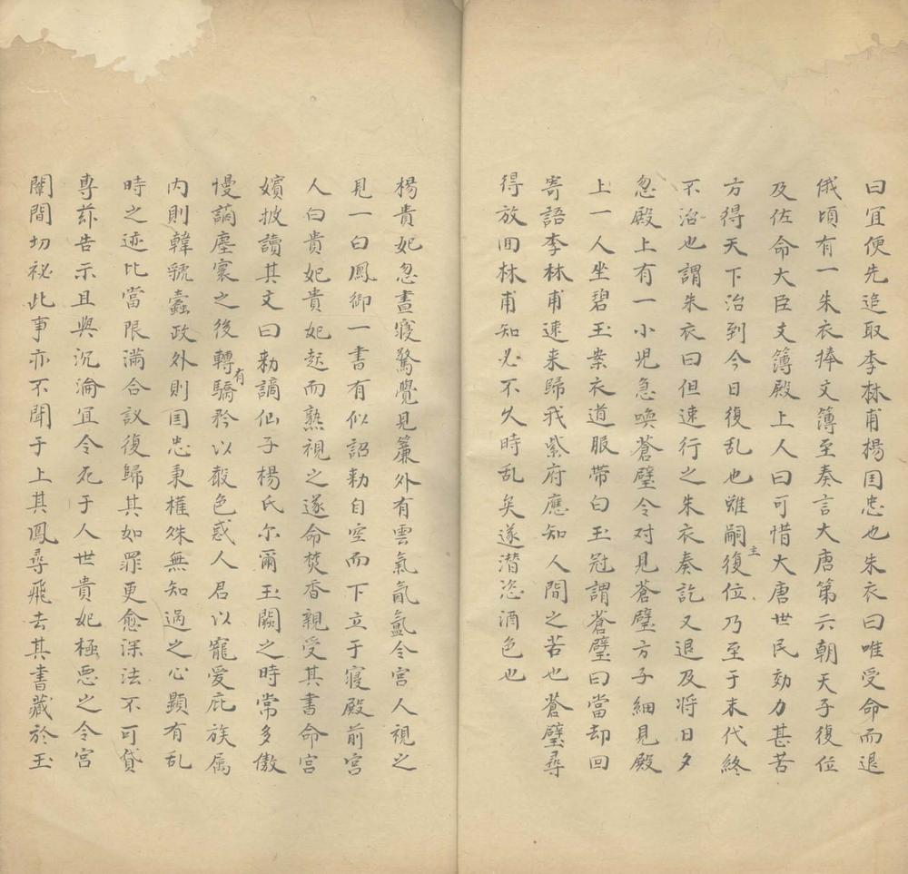 _潄石轩笔记一卷__