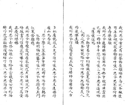 _潄芳斋诗钞不分卷_version___