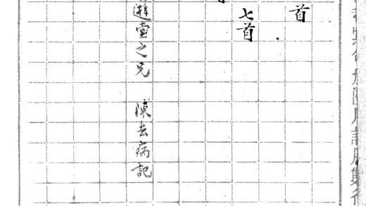 _潄芳斋诗钞不分卷_version___