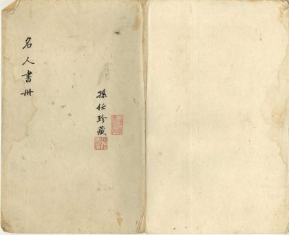 _潘子昭友朋书札不分卷__