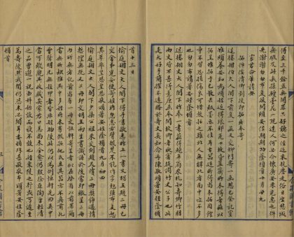 _潘文勤公书札一卷__