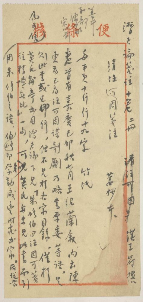 _潜夫论十卷__