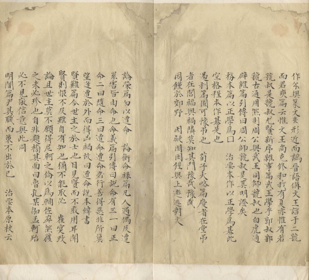 _潜夫论十卷__