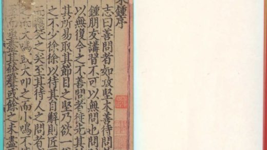 _潜室陈先生木钟集十一卷_version___