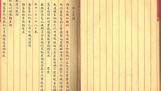 _潜庐杂记六种_part___