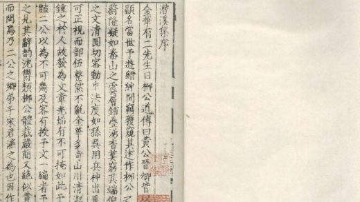 _潜溪集八卷_copy___