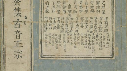_潞藩纂集古音正宗不分卷__