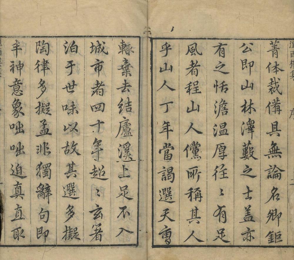 _潭西楼集四卷__