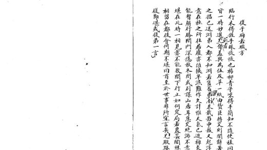 _涧于集诗四卷补一卷尺牍四卷尺牍六卷译署函稿一卷_part___