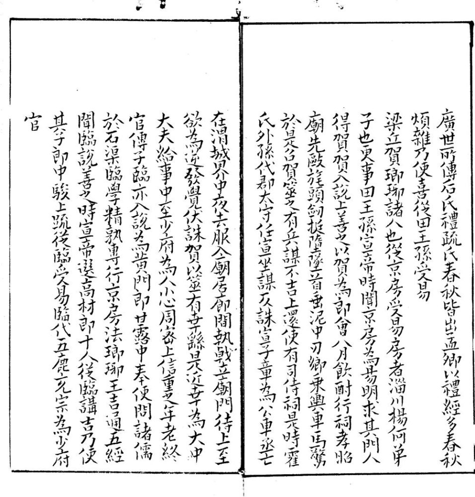 _泽笔轩行笈必资不分卷__