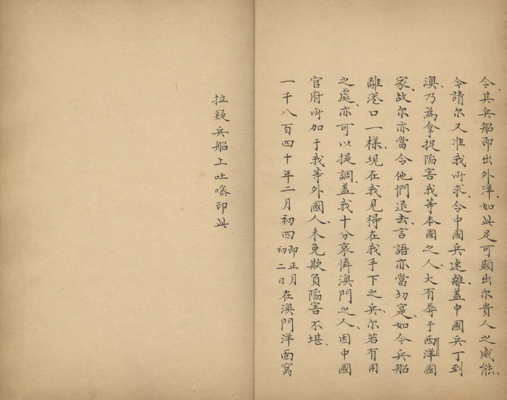_澳门新闻纸不分卷__