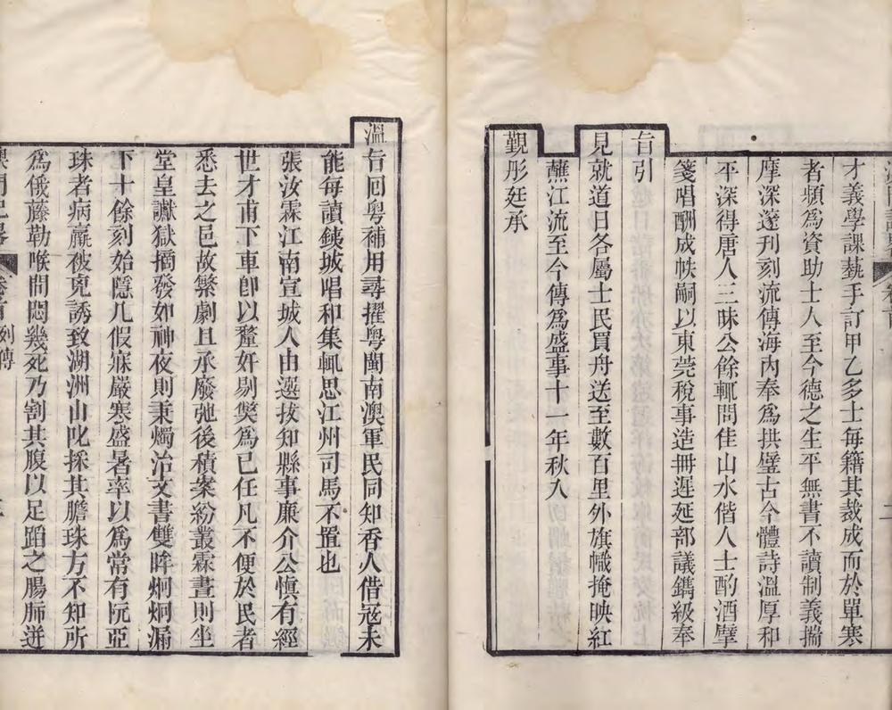 _澳门记畧二卷首一卷__