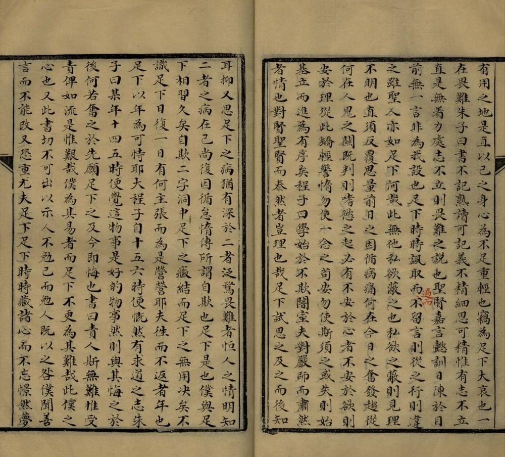 _澹成居未刻稿不分卷__