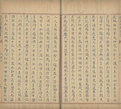 _澹斋集十八卷_part___
