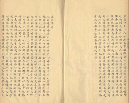 _澹游集三卷_copy___