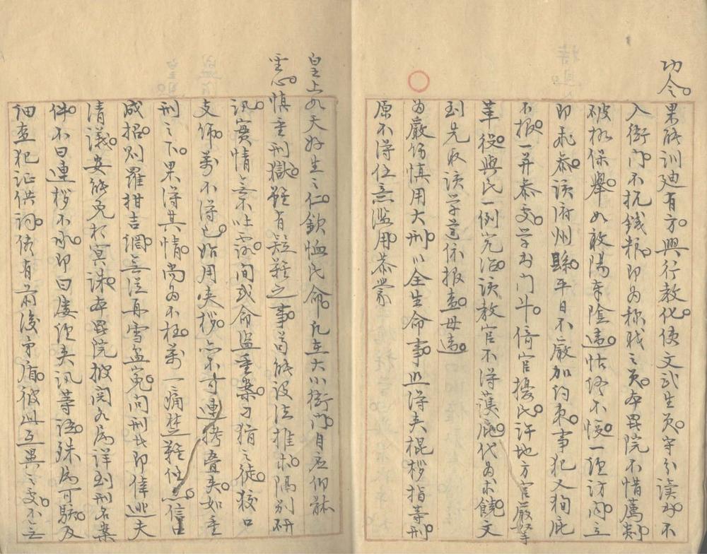 _济上闲钞不分卷__