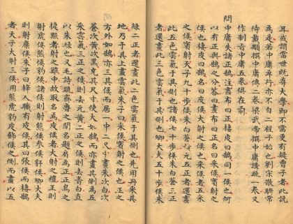 _泺源问答十二卷_part___