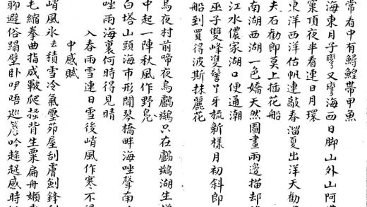 _瀛洲集一卷__