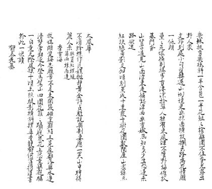 _潇湘吟馆剩稿一卷__