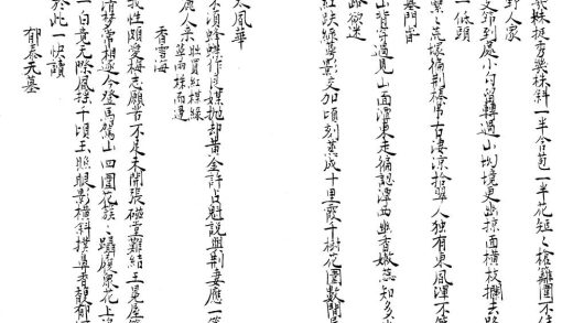 _潇湘吟馆剩稿一卷__