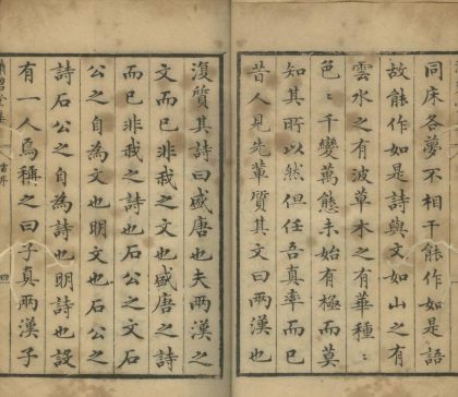 _潇碧堂集二十卷_copy___