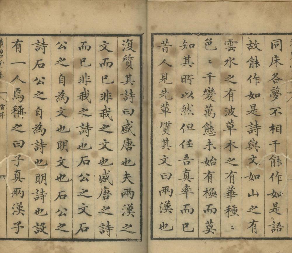 _潇碧堂集二十卷_copy___