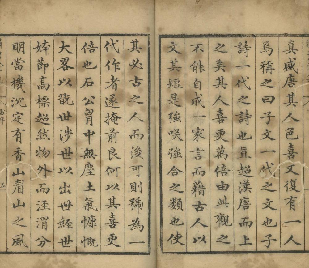 _潇碧堂集二十卷_copy___