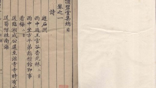 _潇碧堂集二十卷_瓶花斋集十卷_锦帆集四卷_去吴七牍一卷_解脱集四卷_敝箧集二卷_copy___