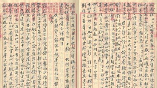 _瀬斋日录不分卷（光绪年、年、年）__